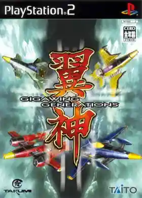 Yokushin - GigaWing Generations (Japan)